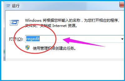 Win7旗舰版资源管理器已停止工作怎么办？