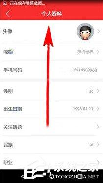 心理帮帮APP怎么上传照片？心理帮帮APP上传照片的方法