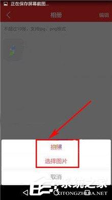 心理帮帮APP怎么上传照片?心理帮帮APP上传照片的方法