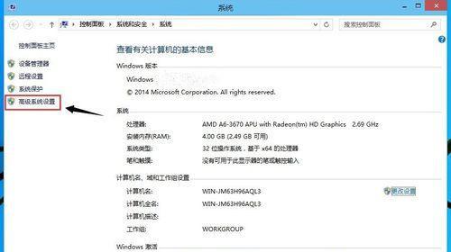 Win10系统怎么取消视觉特效?