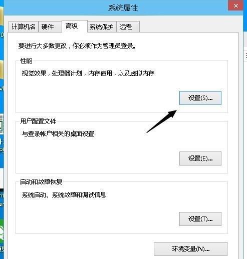 Win10系统怎么取消视觉特效?