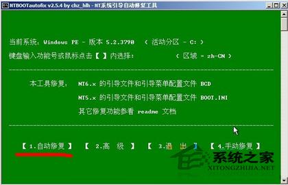 Win7系统无法开机怎么办?Win7引导损坏如何修复?