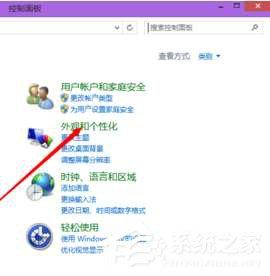 Win10系统中Nvidia控制面板卸载的方法