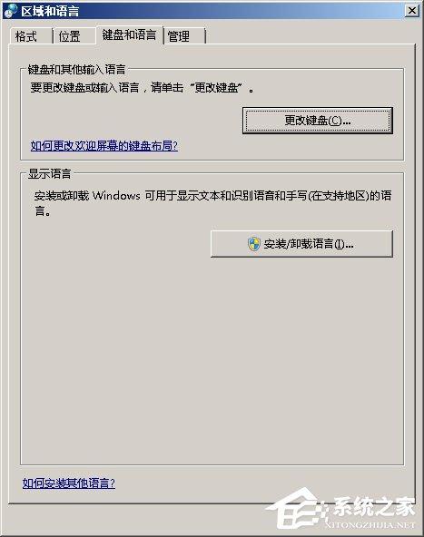 WinXP系统LOL打字没有候选框如何解决?