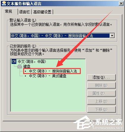 WinXP系统LOL打字没有候选框如何解决?