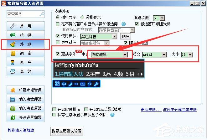WinXP系统LOL打字没有候选框如何解决?
