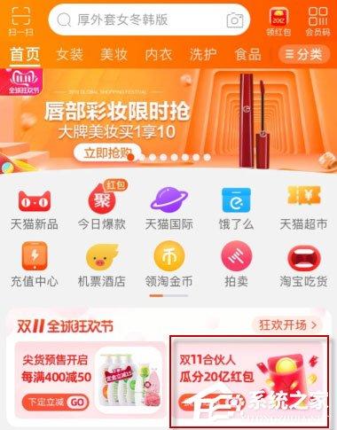 双十一合伙开喵铺怎么玩？答题赢喵币大全
