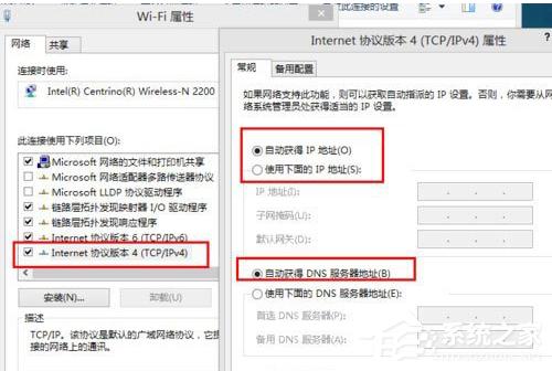 win8没有无线网络连接怎么设置?