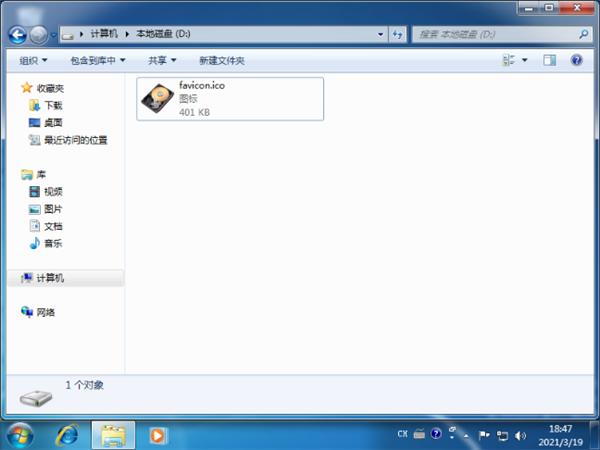 Win7怎么更换本地磁盘图标?