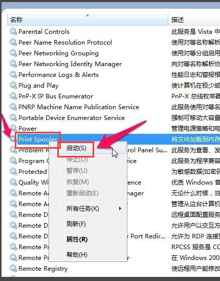 打印机出现错误状态怎么解决？