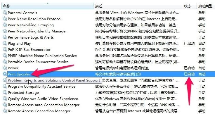 打印机出现错误状态怎么解决？
