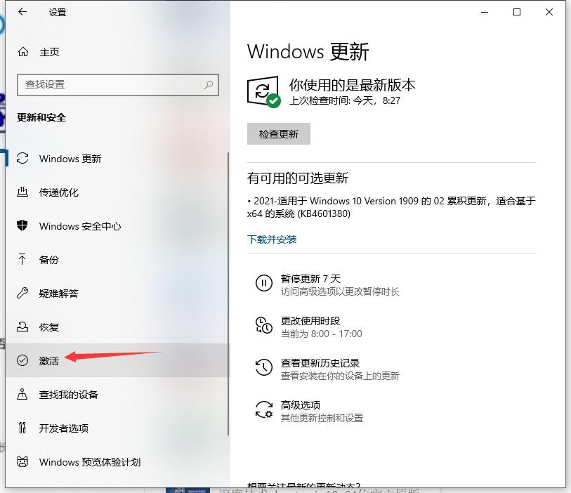 Win10企业版怎么安装Win10专业版?