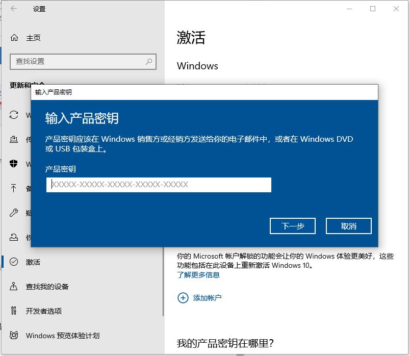 Win10企业版怎么安装Win10专业版?