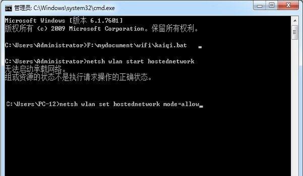Win10系统无法启动承载网络怎么解决?