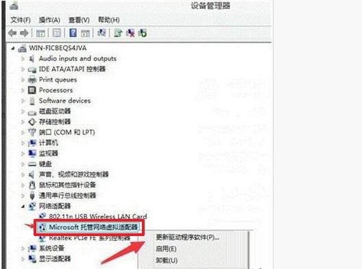 Win10系统无法启动承载网络怎么解决?