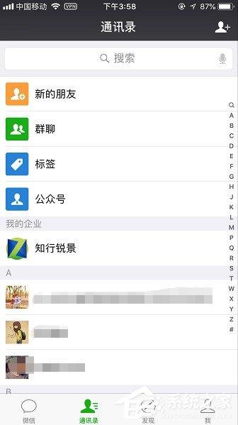 微信怎么设置独立密码?微信设置独立密码的方法