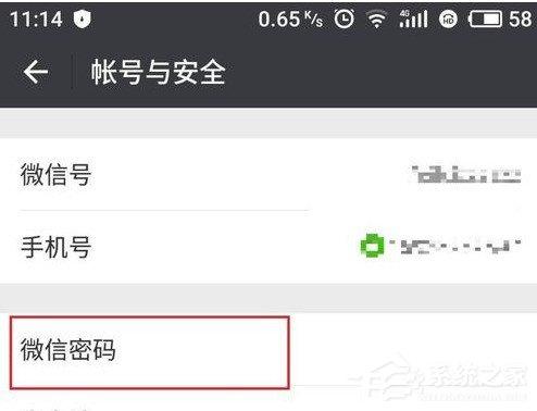 微信怎么设置独立密码?微信设置独立密码的方法