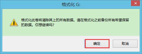 如何彻底恢复U盘原始大小？一分钟教你彻底恢复U盘原始大小