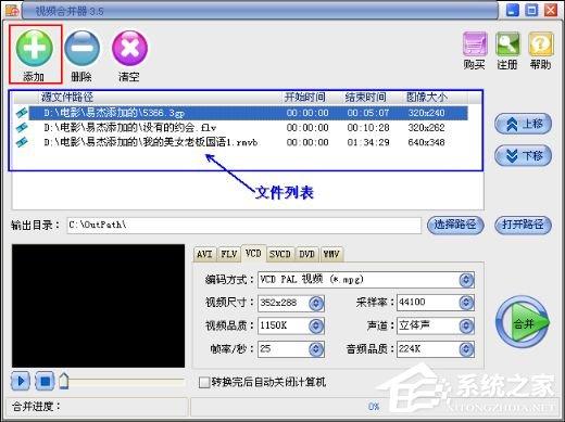 视频合并器怎么用?视频合并器使用教程介绍