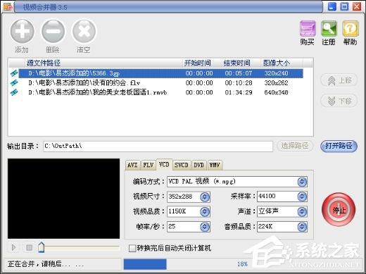 视频合并器怎么用?视频合并器使用教程介绍