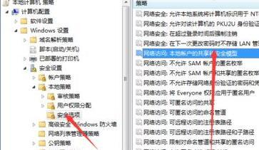 Win7文件夹属性没有共享标签页怎么办？