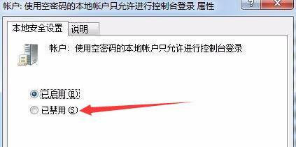 Win7文件夹属性没有共享标签页怎么办？