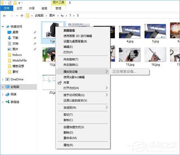 Win10如何删除右键菜单中的“播放到设备”选项？