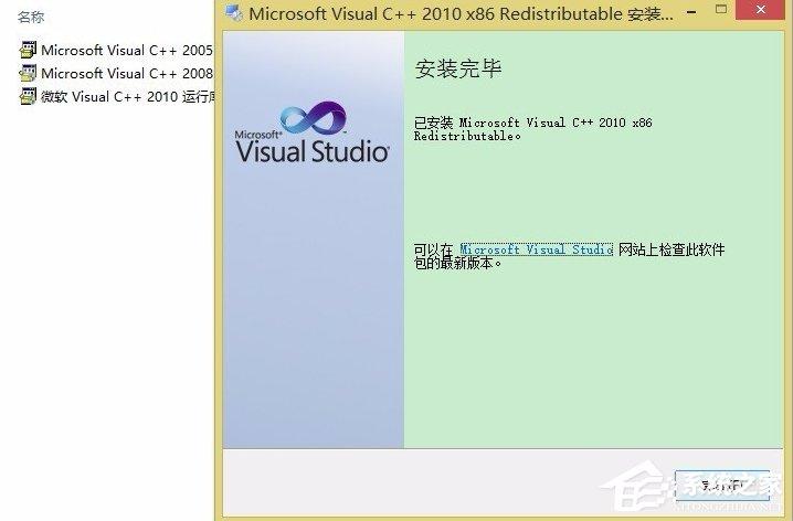 Win8提示应用程序并行配置不正确怎么办?