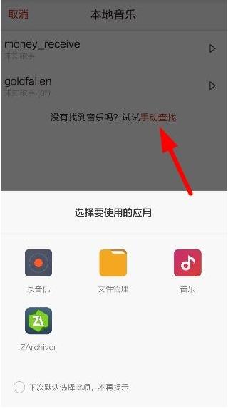 如何将啪啪音乐圈的音乐导入到本地 将啪啪音乐圈的音乐导入到本地的教程