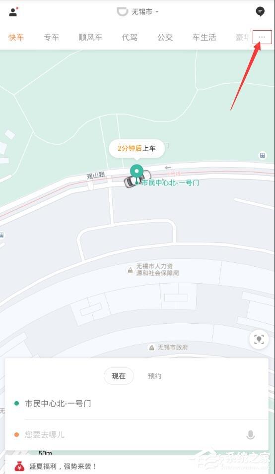 滴滴外卖怎么点餐？滴滴外卖点餐的教程