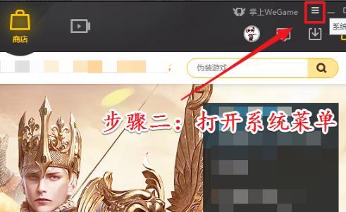 WeGame下载速度慢怎么解决?
