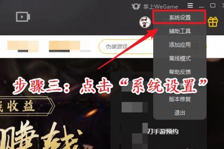 WeGame下载速度慢怎么解决?