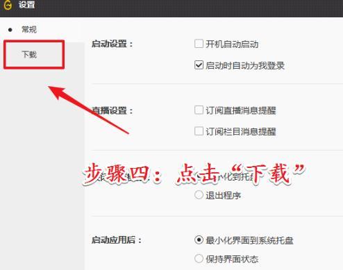 WeGame下载速度慢怎么解决?