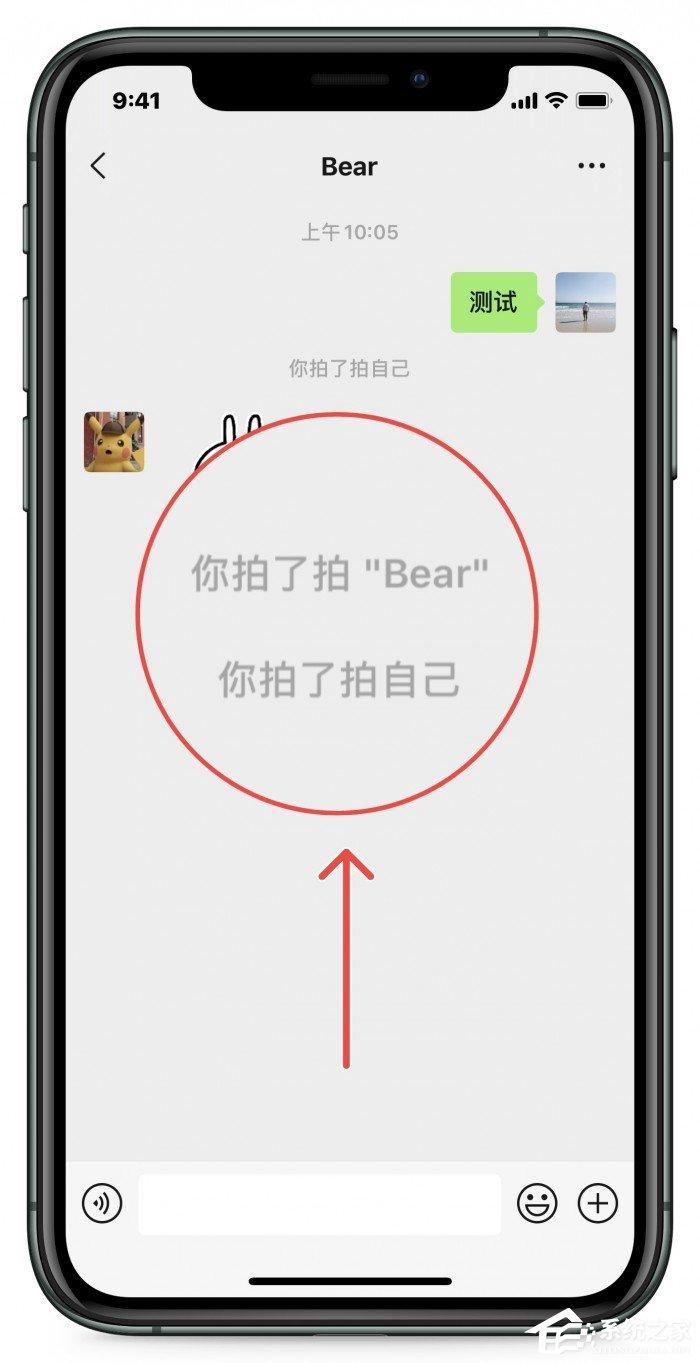 微信“拍一拍”功能是什么?微信拍一拍功能怎么用