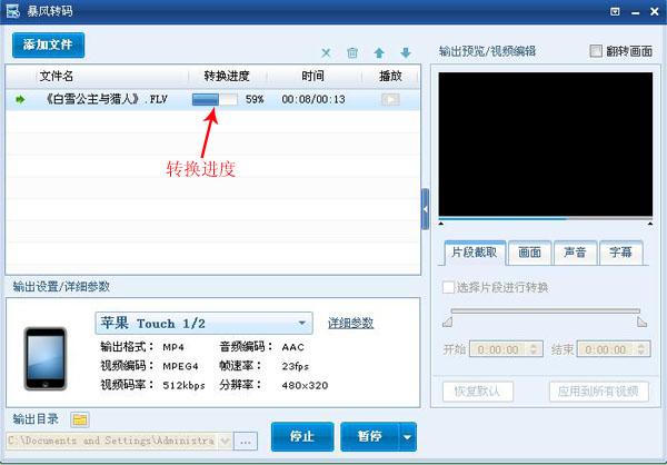 暴风转码怎么设置