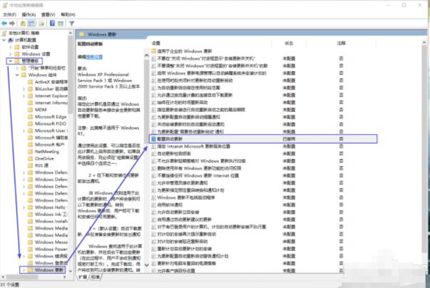 win10自动更新要怎么关闭？