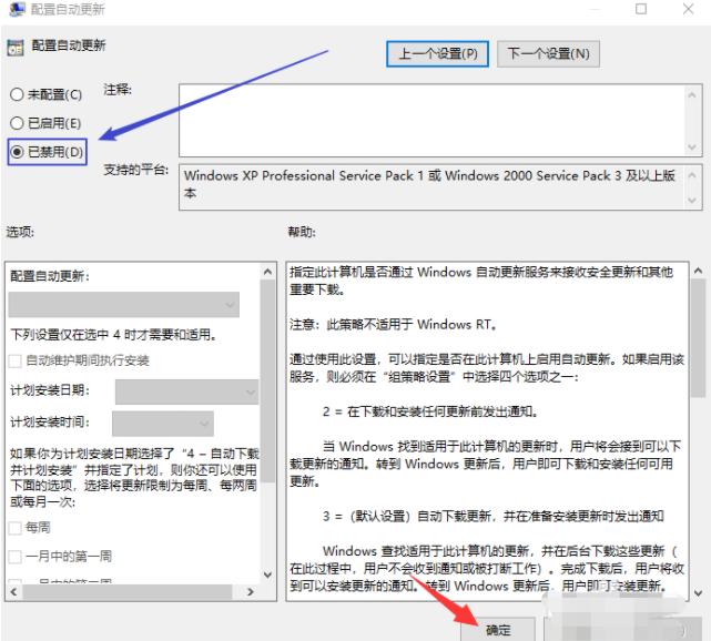win10自动更新要怎么关闭？