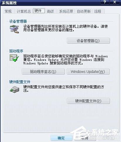 WindowsXP鼠标不能动怎么办?