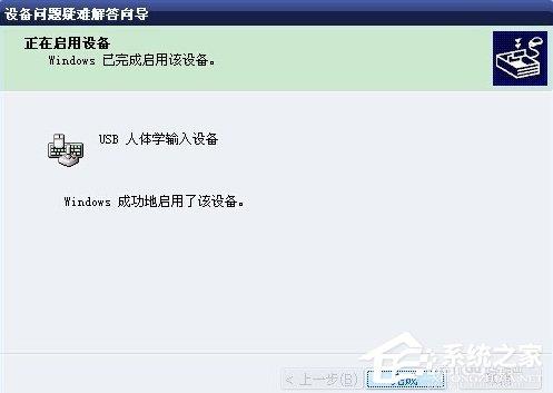 WindowsXP鼠标不能动怎么办?