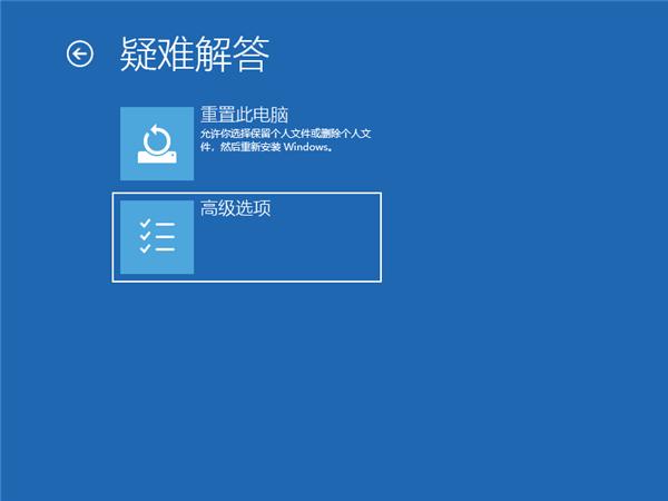 Win10怎么进入安全模式下修复蓝屏？