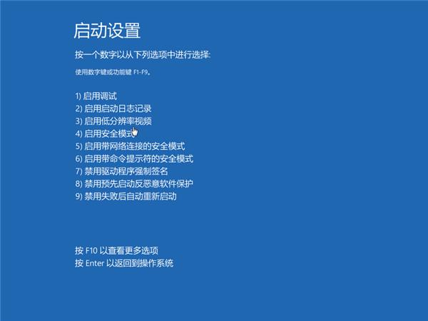 Win10怎么进入安全模式下修复蓝屏？