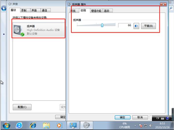 Win7电脑系统重装以后没声音了怎么解决?