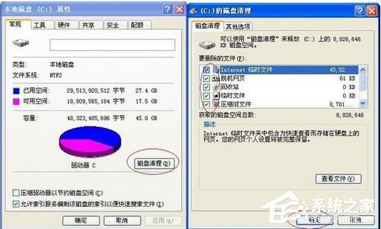 WinXP系统如何清理C盘空间？