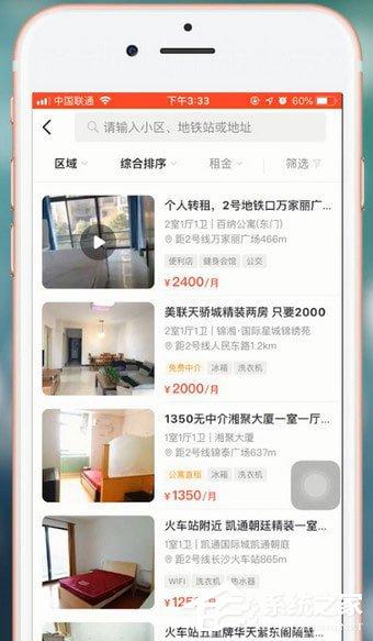 闲鱼app中怎么租房?闲鱼app中租房的方法