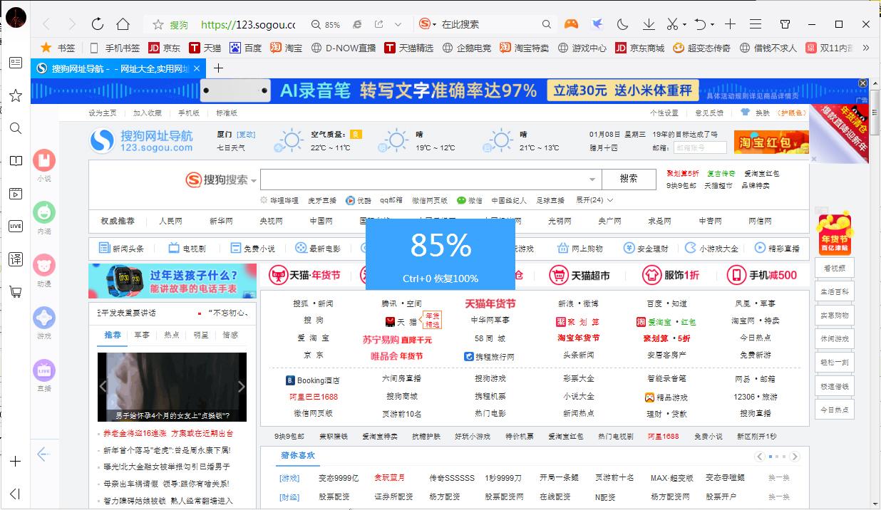 QQ浏览器怎么缩放页面？QQ浏览器页面快速缩放教程