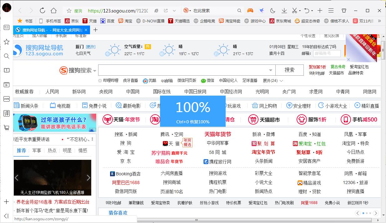 QQ浏览器怎么缩放页面？QQ浏览器页面快速缩放教程
