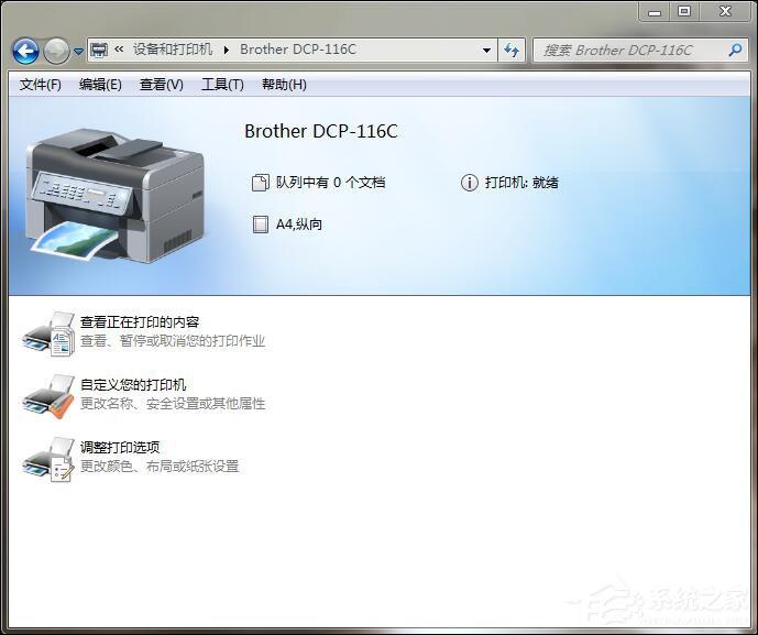 Win7安装网络打印机时提示&ldquo;打印处理器不存在&rdquo;怎么处理？