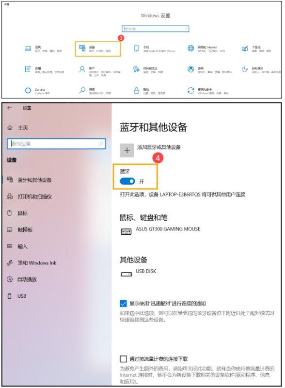 Win10笔记本电脑搜索不到蓝牙设备怎么办？