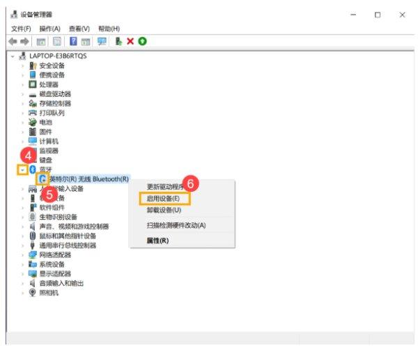 Win10笔记本电脑搜索不到蓝牙设备怎么办？