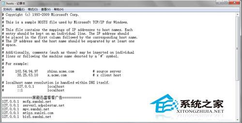 Win7系统Hosts文件在哪里？怎么修复Hosts文件